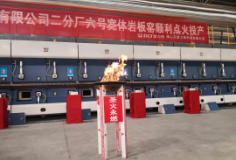 新明珠4.0+寬體巖板窯成功點火，德力泰再次引領技術新潮流