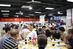 新平臺，大跨越！佛山市科達機電舉辦喬遷晚宴