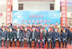 藍(lán)科鋰業(yè)召開2萬噸碳酸鋰項(xiàng)目建設(shè)總結(jié)表彰暨試車動員大會